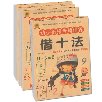 

4pcs Kids Children Kindergarten Early Education Textbooks for Ten methods Decomposition and Composition