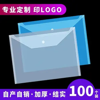 

[100 Loaded] A4 Transparent File Holder Snap File Bag Portfolio Students Paper Bag