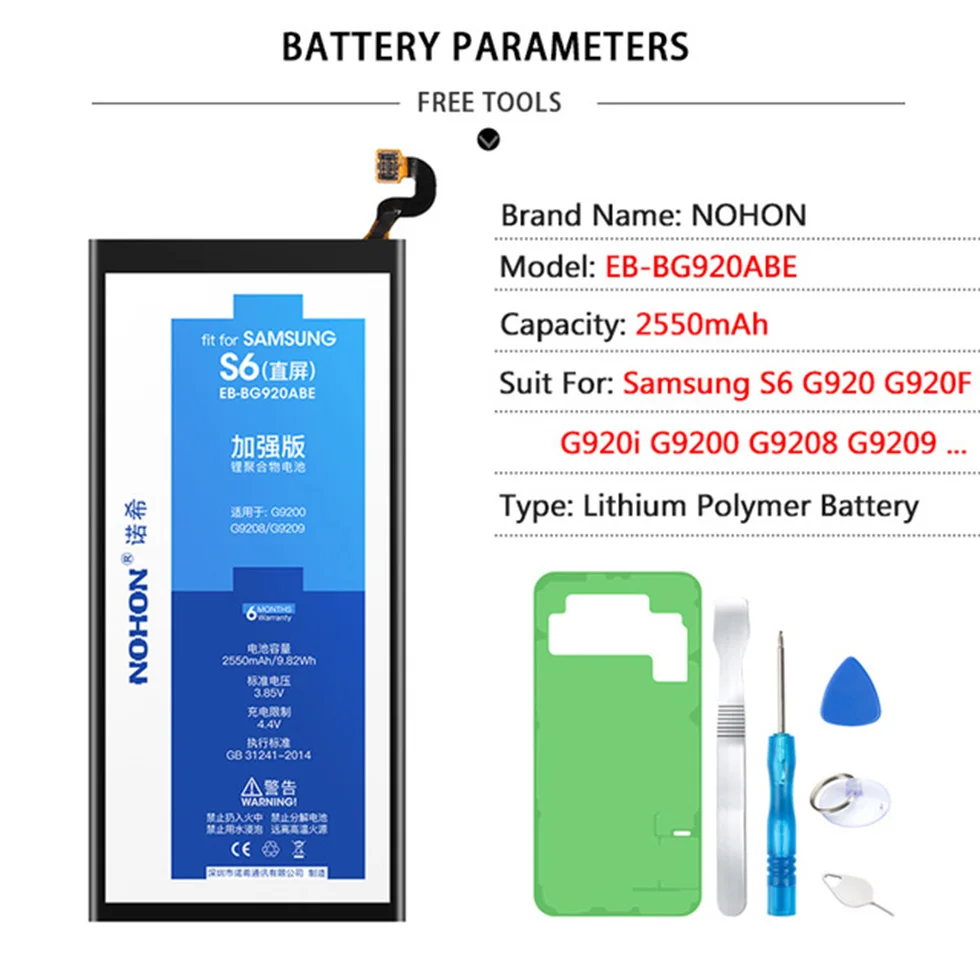 NOHON для Samsung Galaxy S5 S6 S7 боковая батарея SM-G900F G920F G925F G930F G935F телефона высокого Ёмкость заменить Бесплатные инструменты - Цвет: S6 2550mAh