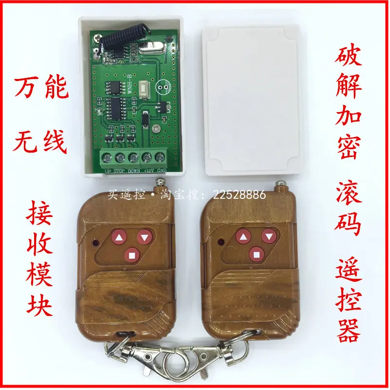 Universal external receiving module electric retractable door community block car barrier remote control sliding wi | Бытовая техника