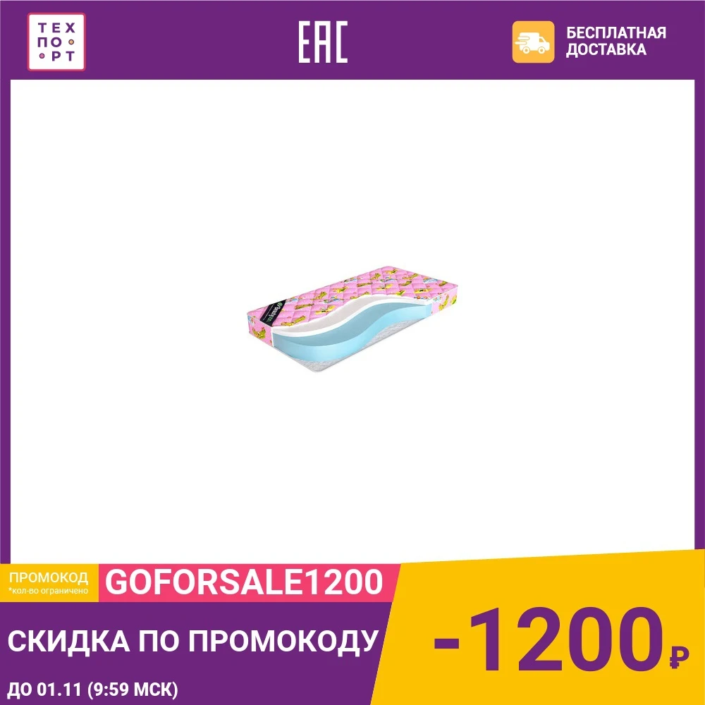 Матрас Beautyson Baby AirFoam Fiber 80х190 | Мебель