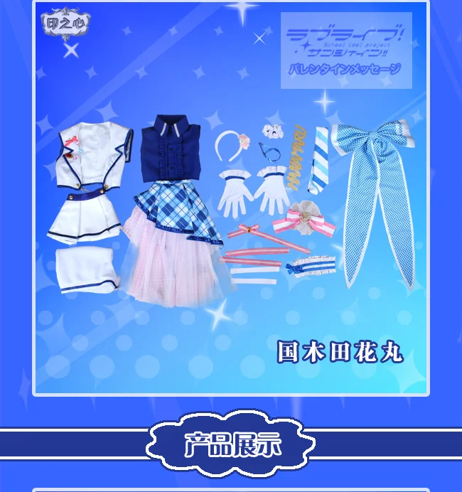Аниме Lovelive Sunshine аркадная школьная форма, вечерние костюмы для косплея, костюм для косплея, платье, юбка, Новинка