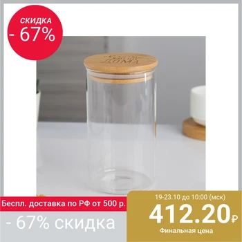 

Bank for bulk "Happiness awaits you", 700 ml