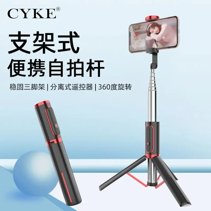 

Cyke New Style Phantom Selfie Stick Bluetooth Mobile Phone Creative Collapsible Universal Aluminium Alloy Gift Customization
