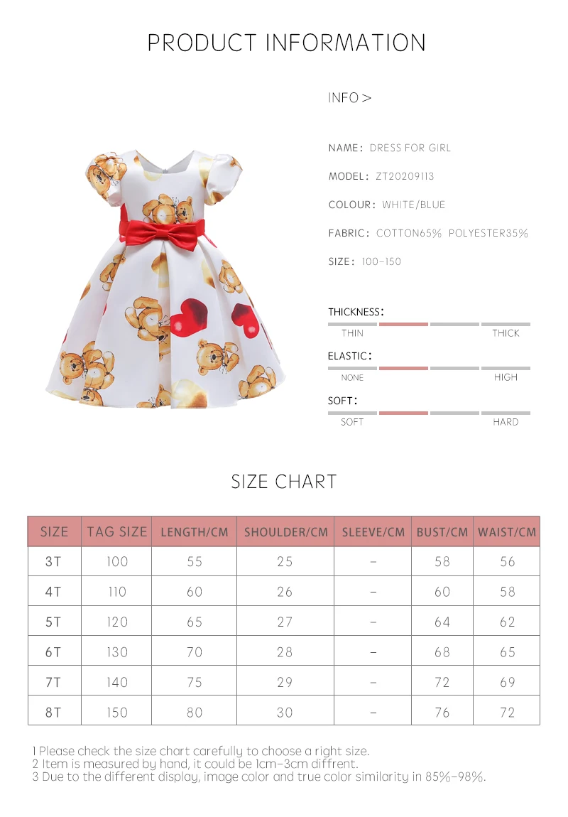 产品信息尺码表