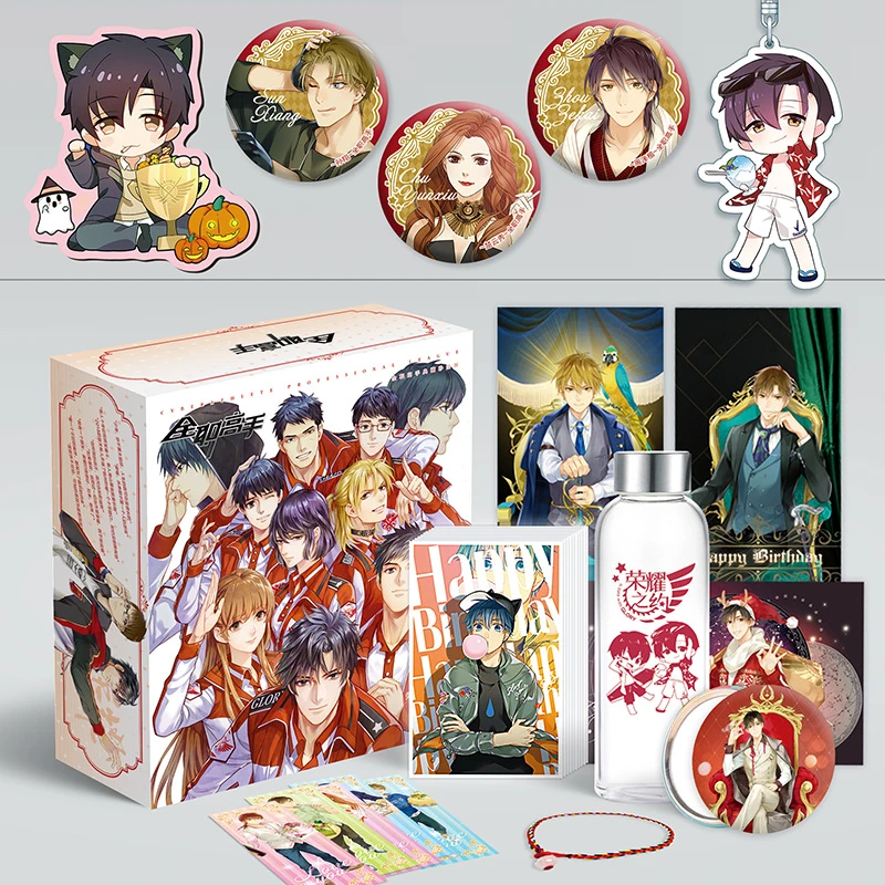 New Anime The King S Avatar Luxury Gift Box Keychain Badge Postcard Water Cup Bookmark Toy Gift Anime Around Bookmark Aliexpress