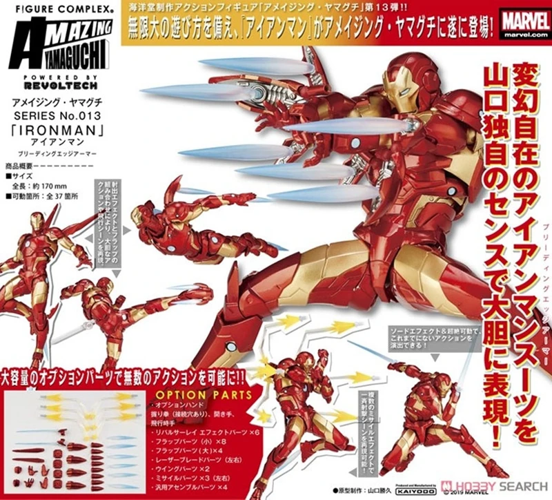 Океана зал 01314 Ямагучи с принтами "Marvel", "Мстители Железный человек MK37 Bloodside Battlegear ПВХ сборки модели игрушки куклы