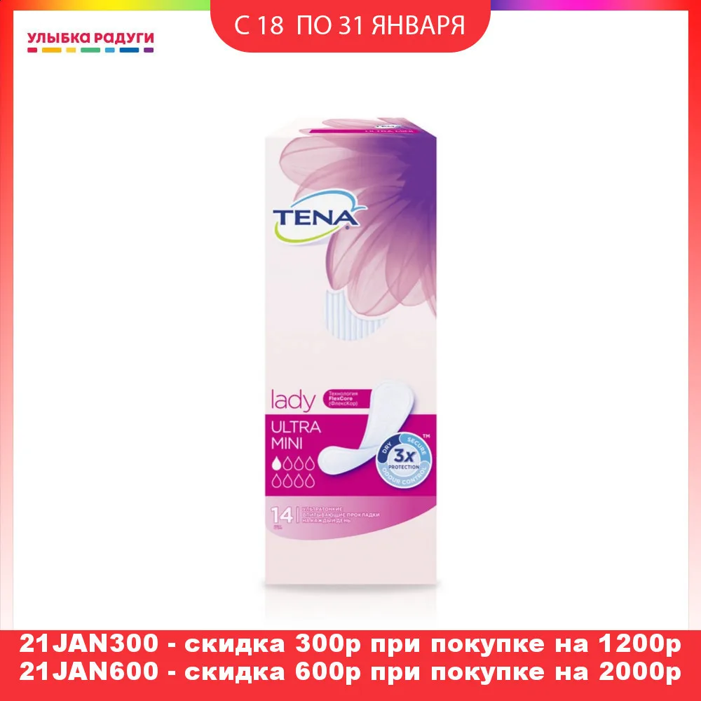 Ежедневные урологические прокладки Tena Lady Ultra mini 14шт|Товары для женской гигиены| |