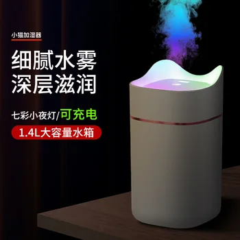 

Home Appliance Small USB Humidifier Household Bedroom Aroma Diffuser Atomizer Air Cleaner Mute