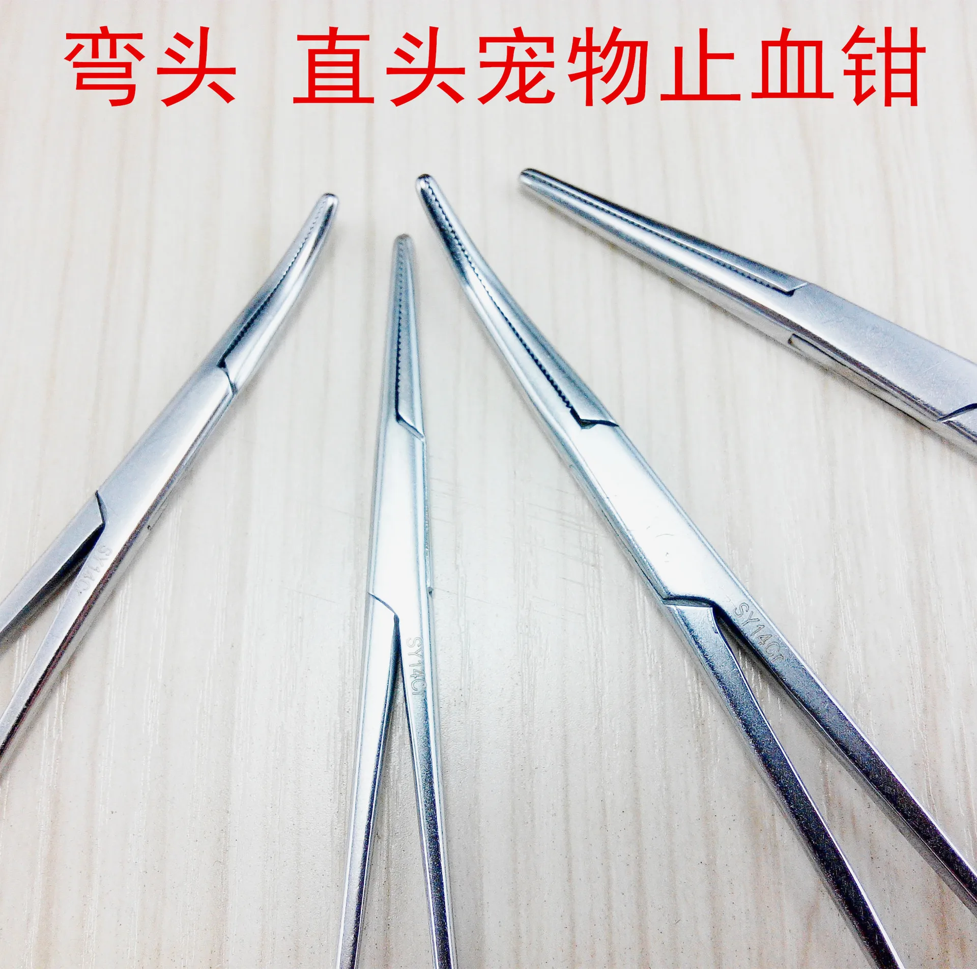 Pet для Hemostat Пинцет Цвет Серебряный медицинский класс 12,5-14 см Товары для домашних животных