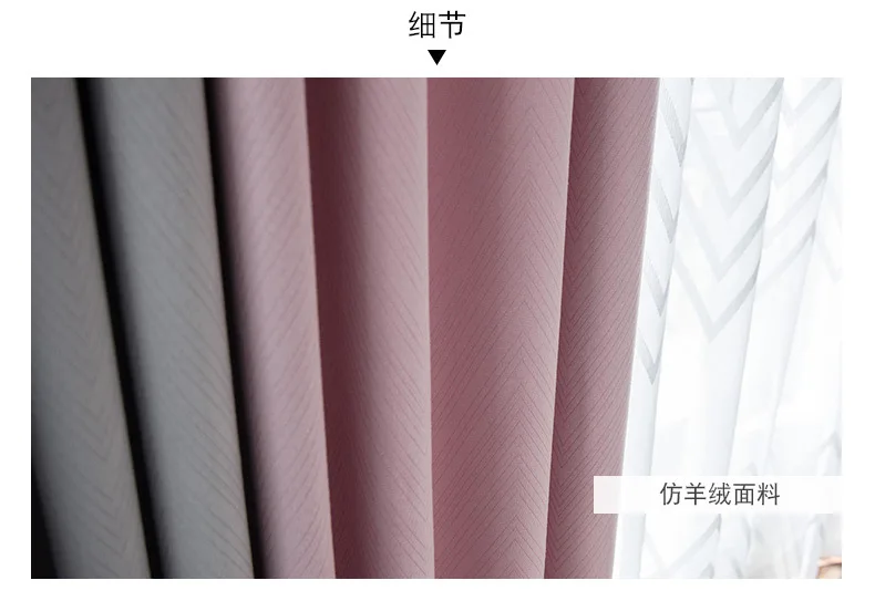 Customized Curtain Simple Modern Grey and Pink Cloth Curtains for Living Room Cashmere Jacquard Blackout Curtains for Bedroom