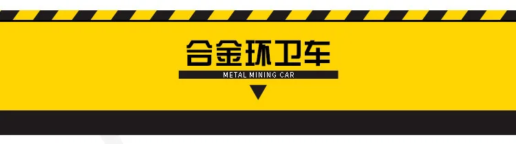 Сплав отодвигать автомобиль мальчик детей санитария мусор Игрушечная модель грузовика спринклер Горячая Стенд товары