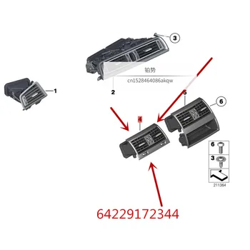 

Car rear seat air conditioning air outlet F10 523 N52 F11 525Db mw530DX F18 530LE B47 Regulator grille cover tube