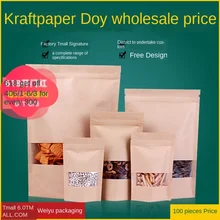 Stand-up Kraft Paper Window Bag Nut Food Packaging Sealing Bag Highclear Kraft Paper Gift Bag Thicken Sealed Bag Custom Printing