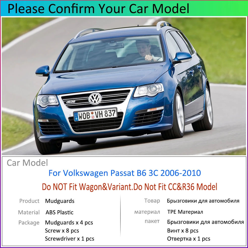 Брызговики для VW Volkswagen Passat B6 3C 2006 2007 2008 2009 2010 брызговики автомобильные