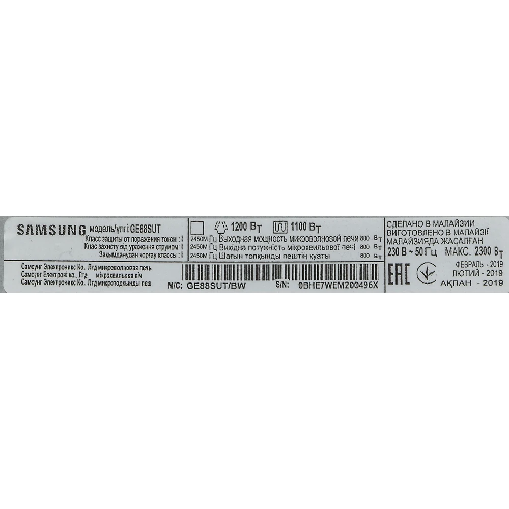 Микроволновая Печь Samsung GE88SUT 23л. 800Вт нержавеющая сталь