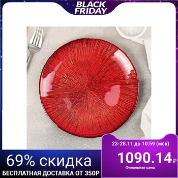 

Plate "Ruby", 21 cm