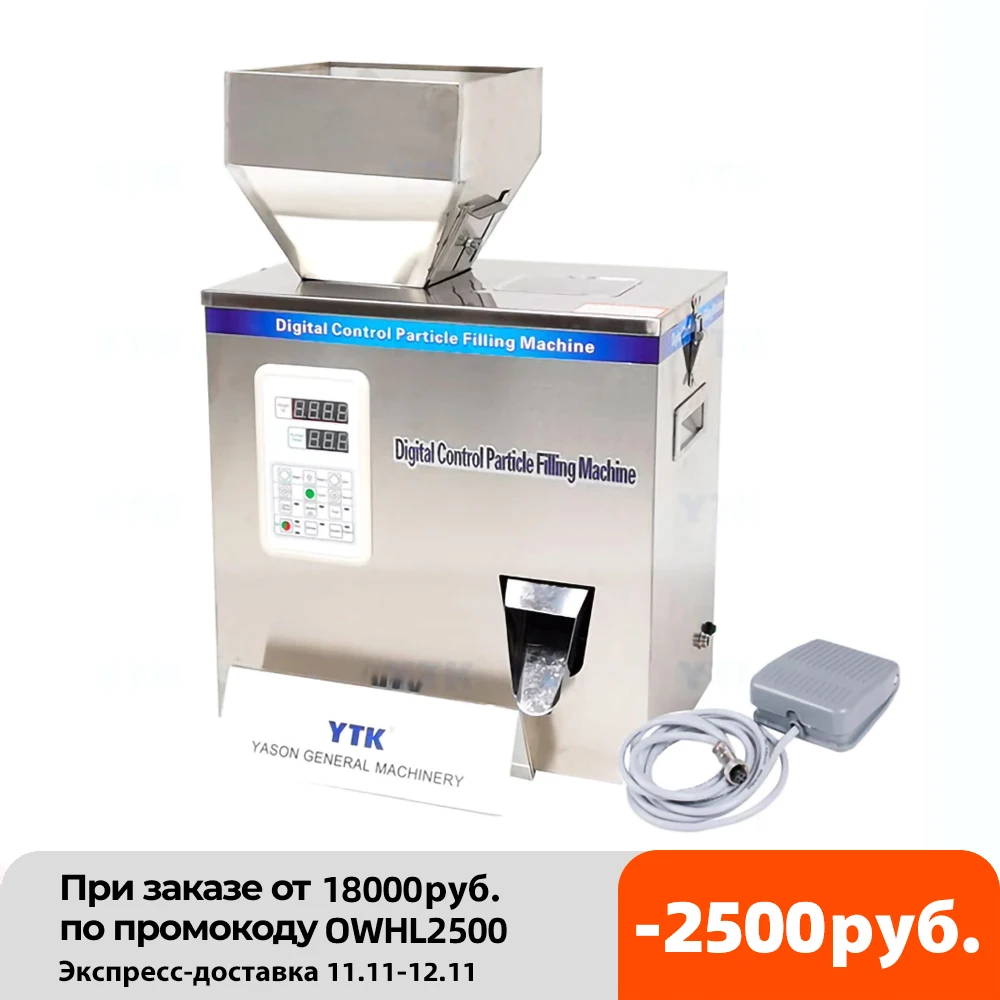 220V 180W Automatic Powder Packing Machine Coffee Powder Granules Seed Wolfberry Weighing Quantitative Filling Machine