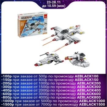 

Designer "fighter", 99 parts, 3 build options