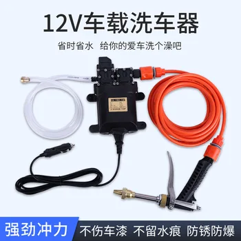 

12v Car Wash Water Pump Car Electric Car Washer High Pressure Water Gun Household Portable Car Washer Brush Car Artifact