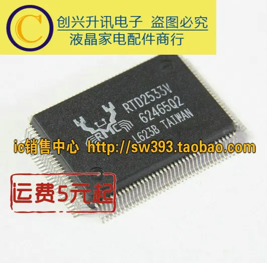 RTD2533V