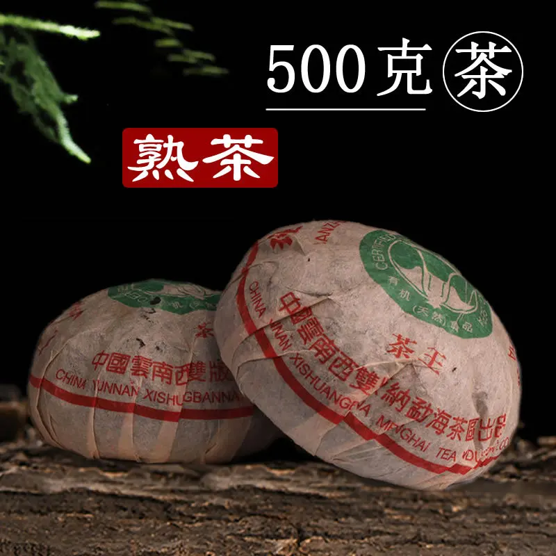 

250g The Oldest pu'er Tea Chinese Yunnan Glutinous rice Ripe Handmade Tea Green Food for Health Care Weight Lose
