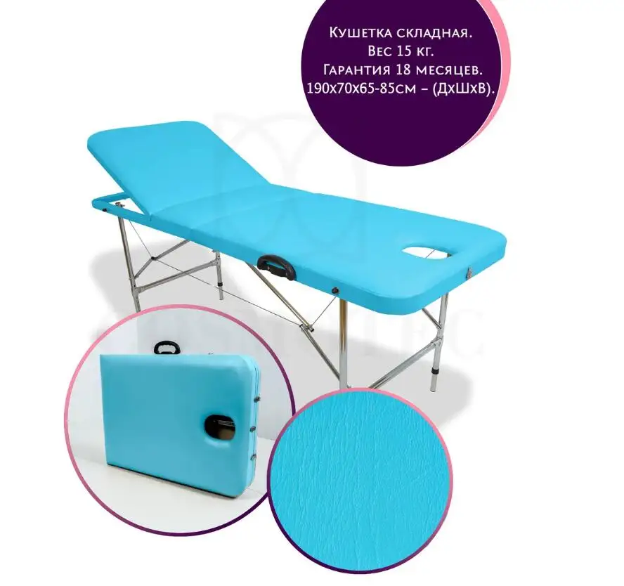 Portable Massage Table leather Adjustable for Professional 190x70x85 cm Fold Spa Bed with chromed steel | Мебель