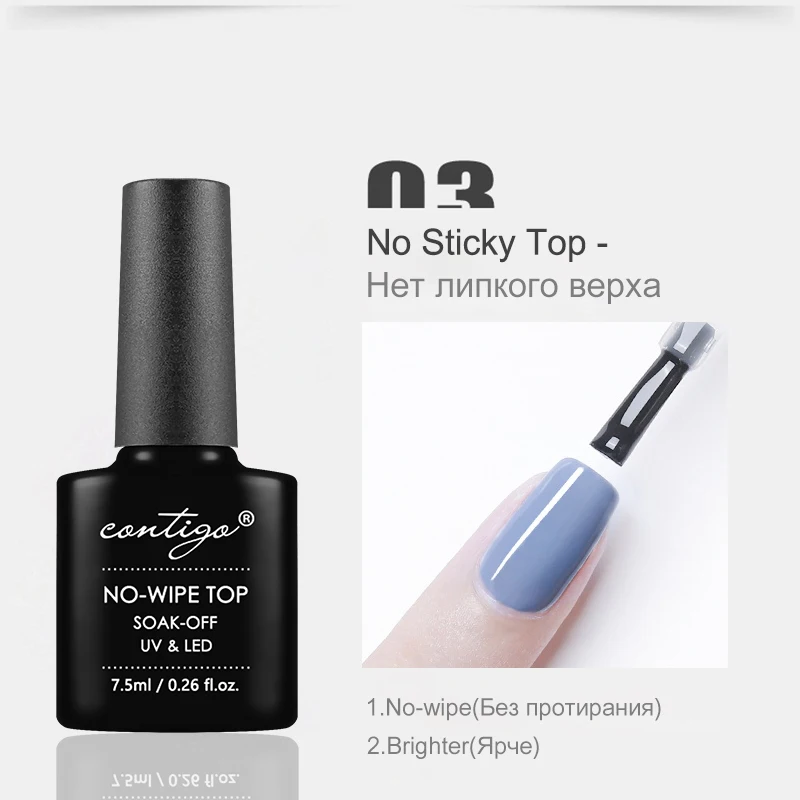 CONTIGO Latest Base and Top Coat for Gel Polish 7.5ml Rubber Base Gel Semi Permanent uv Varnish Manicure No-wipe Top Gellac Matt