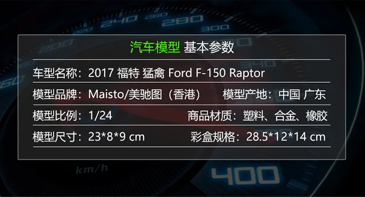 Maisto 1:24 Ford F-150 Raptor имитация сплава Модель автомобиля коллекция Подарочная игрушка