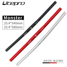 Litepro Monster 25 4 мм * 580 540 ультра светильник складной руль