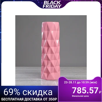 

Floor vase "Poly", glaze, pink, 41 cm 4911498