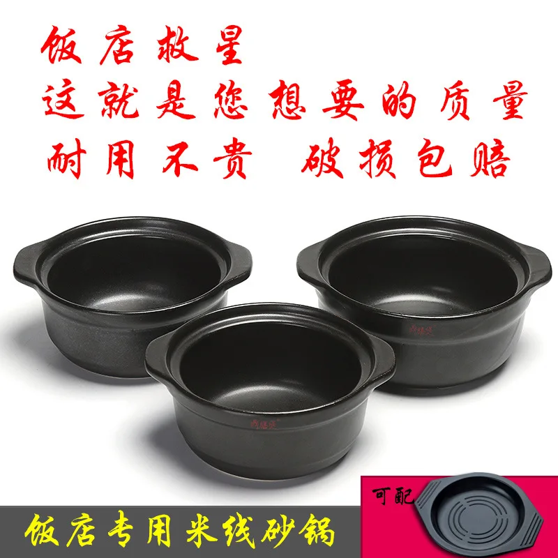 

Earthenware Pot Open Fire High-temperature Resistant Hotel Commercial Use Stew Surface Earthenware Pot Stew Guo Qiao Rice Noodle