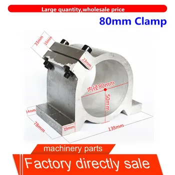 

1pc Spindle Motor Brackets Engraving machine spindle motor holder 80mm
