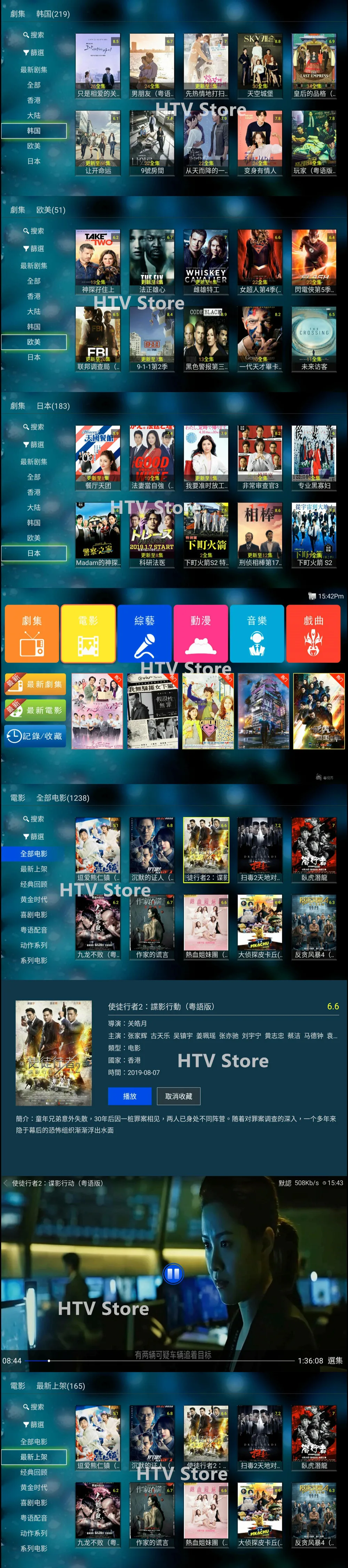 Забавная ТВ-приставка Fun tv 3 Evpad3 EVPAD 3PRO UBOX PRO OS китайское ip-телевидение Прямая поставка ТВ Китай Тайвань Гонконг Канада малайзия корея япония