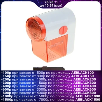 

Pill remover ENERGY GE-706, 3 W, removable container, white-orange 1743790