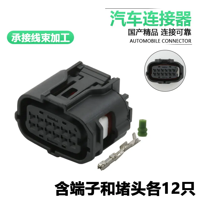 

10sets 6189-1128 automobile connector 12p harness plug dj7125y-0.6-21