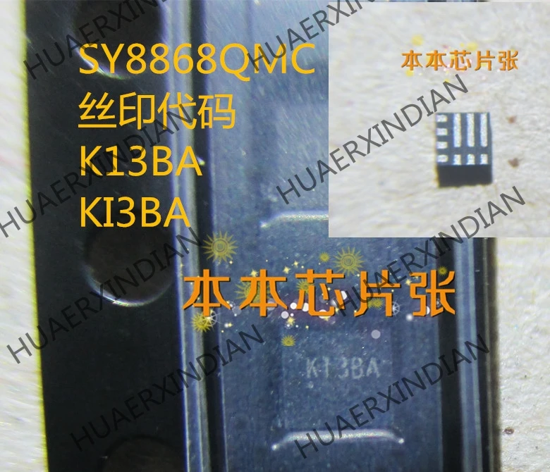 Новый SY8868Q SY8868QMC печать KI3BA K13BA QFN высокое качество | Обустройство дома