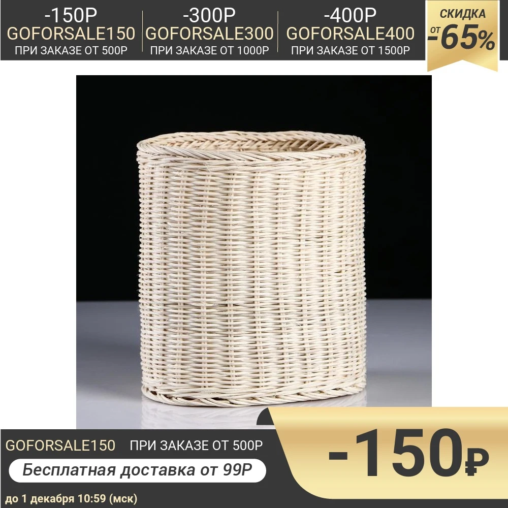 Basket &quotBraid&quot 14x20H22cm rattan 5117999 For kitchen convenience Storage baskets storage Home Organization Garden | Дом и сад