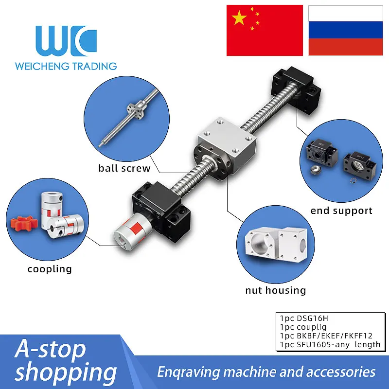 Cnc части СФУ/RM1605/1604 /1610 набор свернутый шаровой винт обработанный + Фланцевая