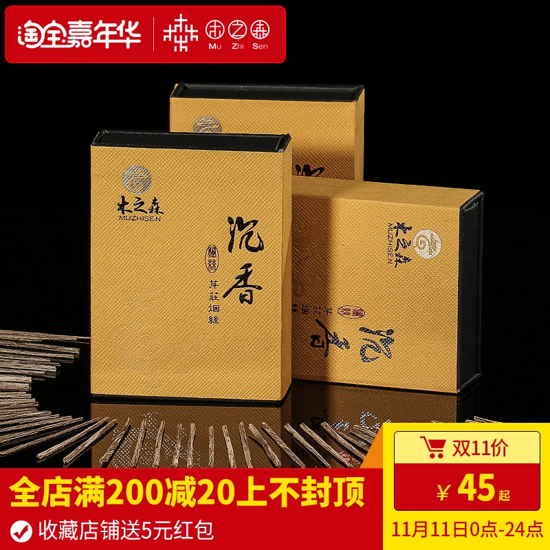

2019 Encens Stick Time-limited Encens Colored Smoke Aroma Lovers, Chinese Wood, Tobacco, Sandalwood, Incense, And Cigarettes.