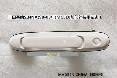 Exterior Door Handles for Toyota SIENNA MCL10 1998-2003 front door outside the door handle outside the outer handle - Цвет: Front left white