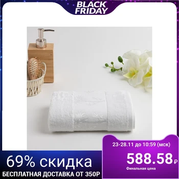 

Terry towel "Fiesta bamboo" 50x90 cm, white