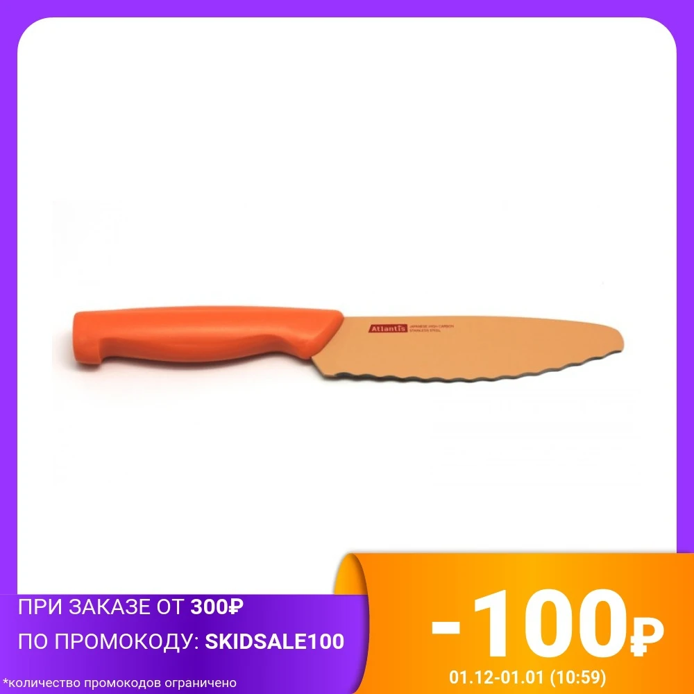 Нож универсальный 6D-O (15 см) | Дом и сад