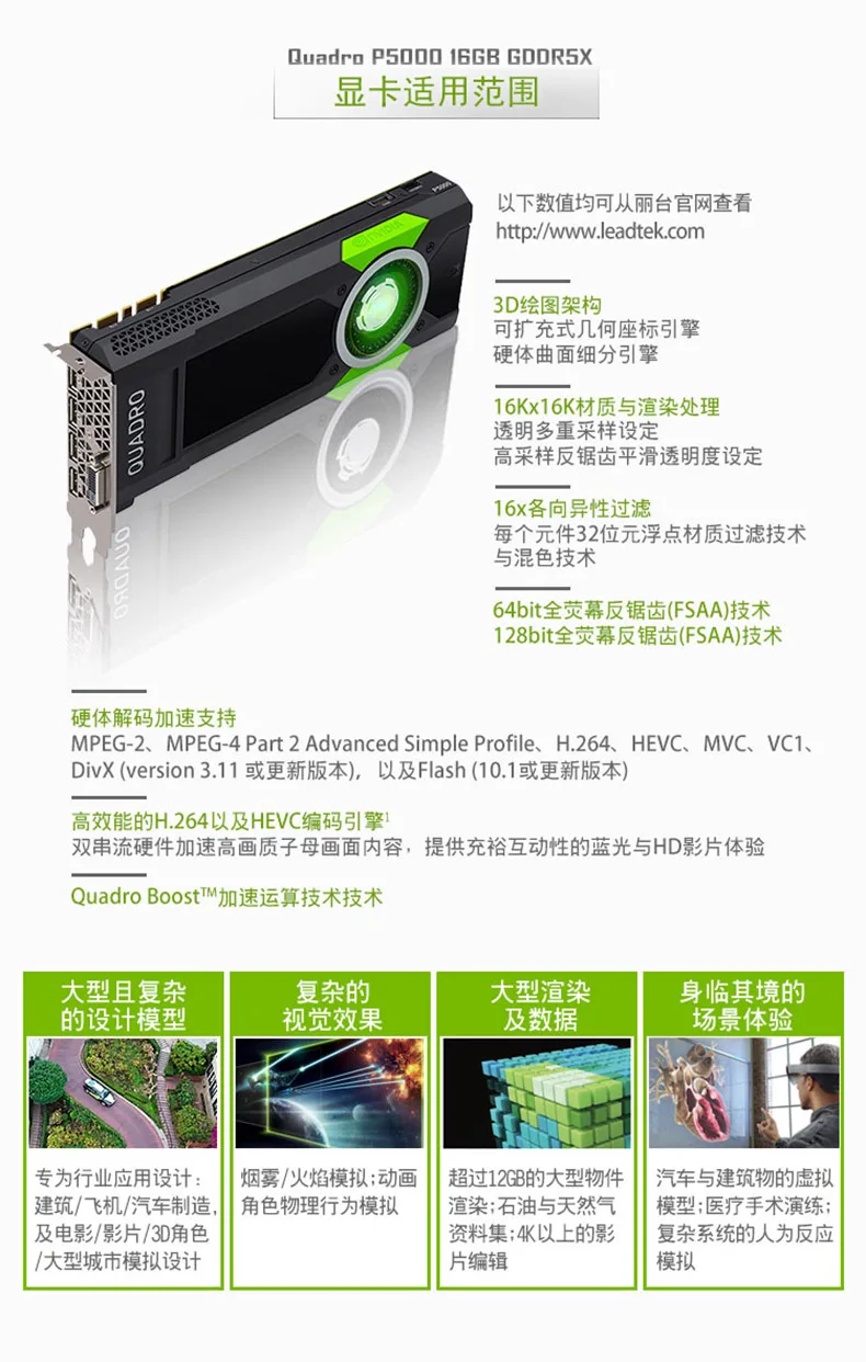 Leadtek NVIDIA Quadro P5000 16G профессиональный графический дизайн рабочей станции графическая карта три года гарантии