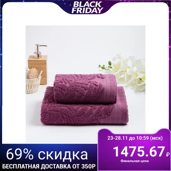 

KMP in box MANO 50x90, 70x130 cm, lilac, cotton 100%, 450g / m2 4879463