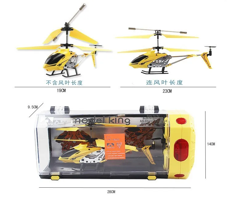 Модель KING 3,5 Way Mini Drop-resistant вертолет с дистанционным управлением авиационная модель Yuxing 33008