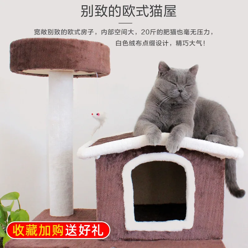 

Four Seasons Universal Cat Climbing Frame with Cat Nest Sisal Cat Tree One-piece Solid Wood Cat Climber Column Multilayer Jumpin