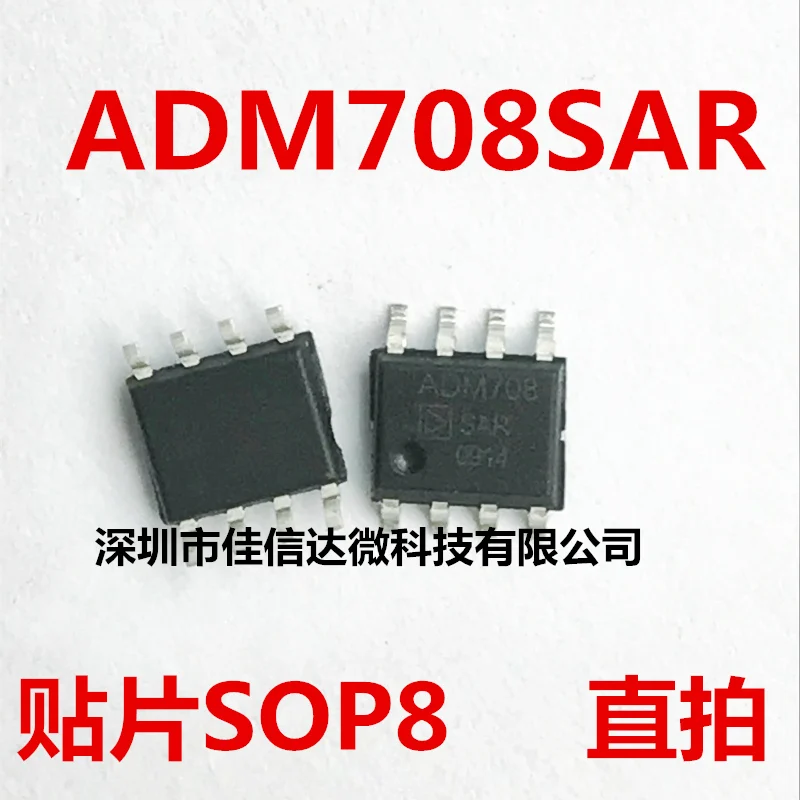 

10pcs/lot ADM708SARZ ADM708SAR ADM708 SOP8