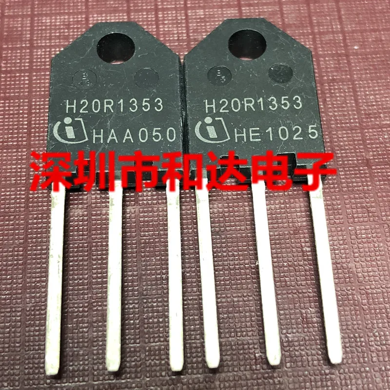 H20R1353 небольшого объема