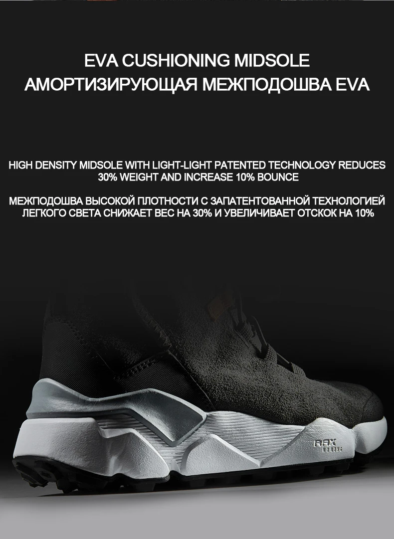 rax-hiking-shoes